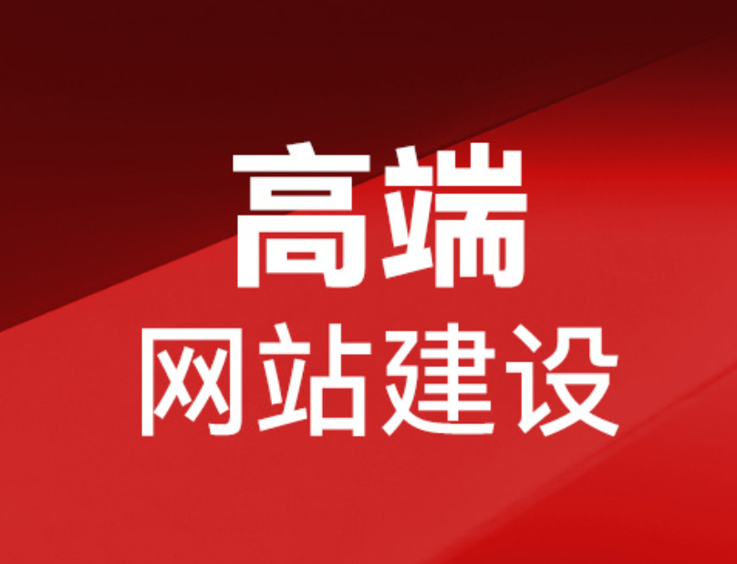 葫蘆島網(wǎng)站開(kāi)發(fā)價(jià)格